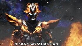 奥特银河格斗二最新爆料,神秘新奥特战士加盟，宇宙大战再升级！  第1张