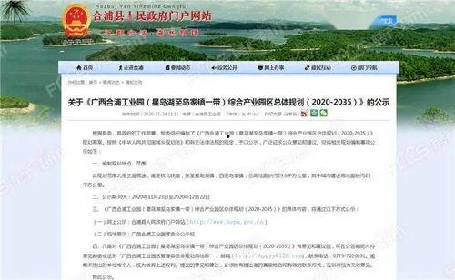 合浦今日热点爆料,揭秘今日热门事件背后的真相  第1张